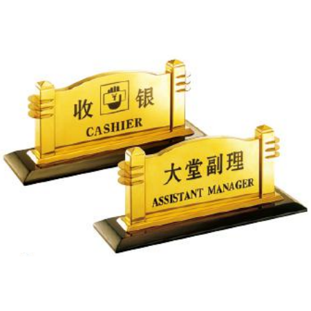 大堂服务指南牌